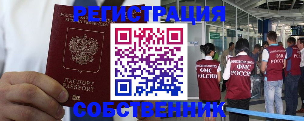 временная регистрация законно в Дагестане