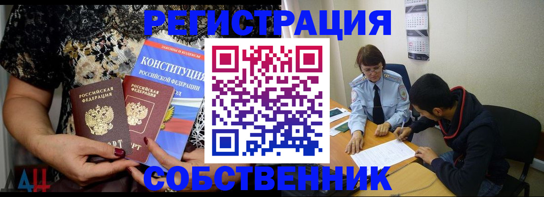 прописка для работы в Дагестане